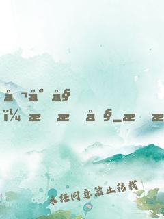 喬小姐，戀愛吧